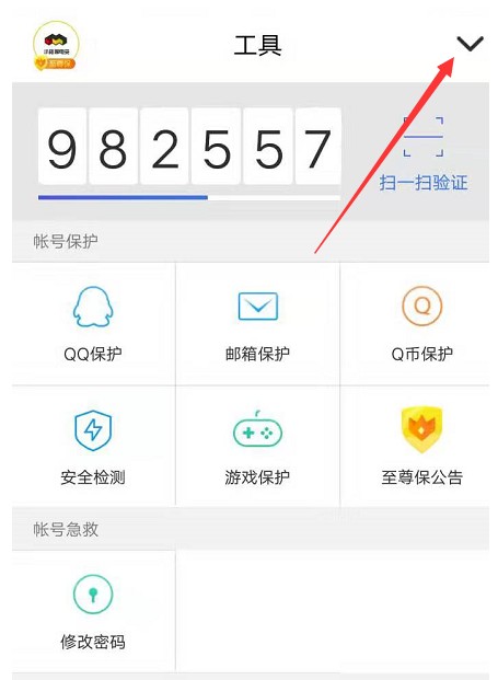 QQ号老是被人顶改了密码后还是一直被顶
