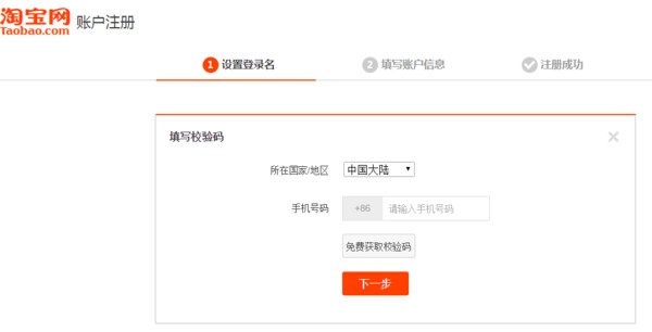 怎么申请淘宝卖家账号