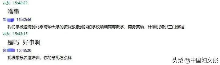 儿子来加QQ第一句话就让老父亲笑了：剧本可以啊