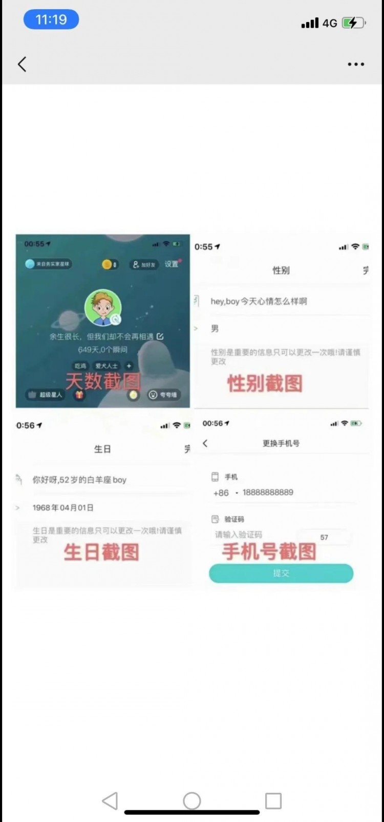 有人高价收Soul号！卖不卖