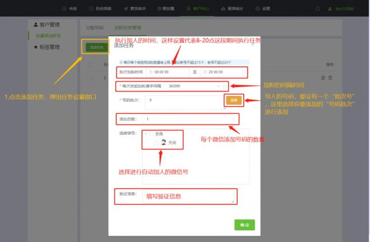 微信如何批量加好友微信怎样更方便的添加好友