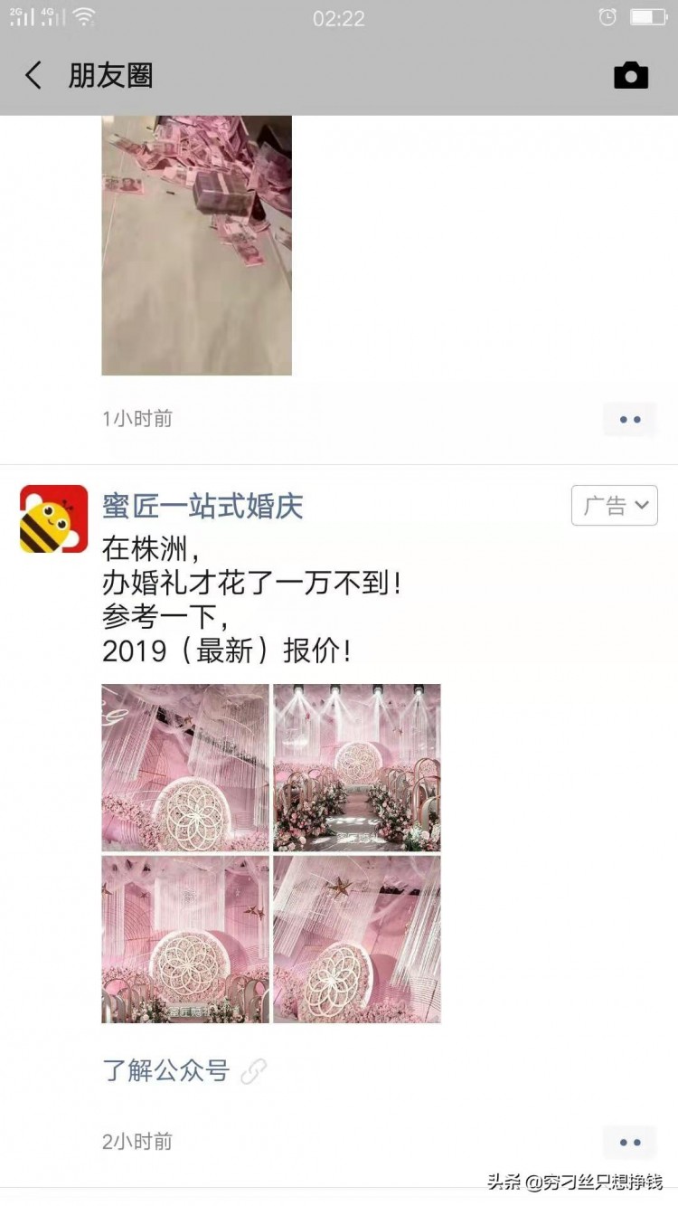 微信从来不收费它到底是怎么挣钱的