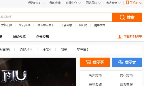 哪个平台买账号安全
