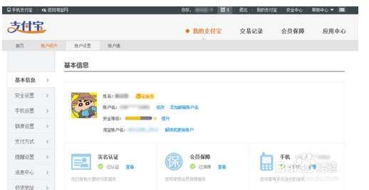 支付宝关联小号怎么用