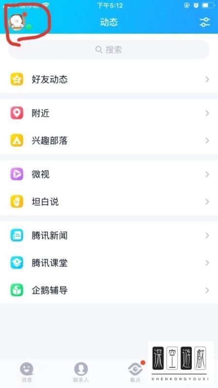 如何将手机QQ中绑定的银行卡解除