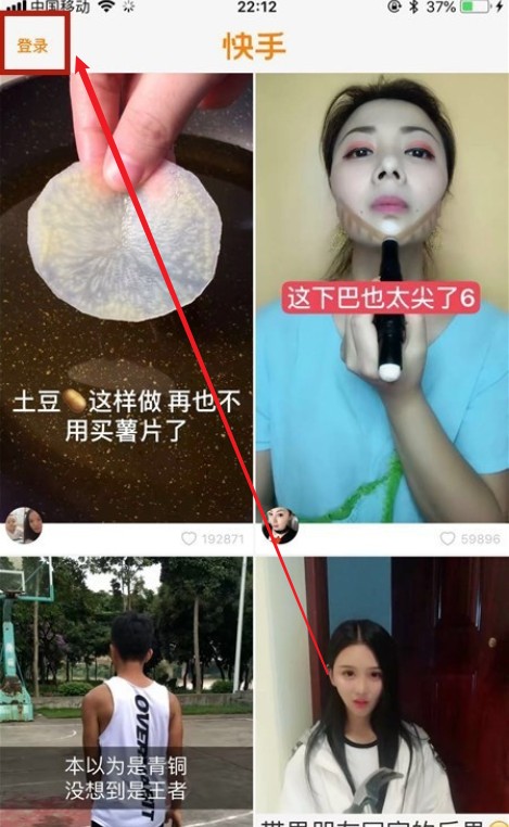 怎么注册快手号